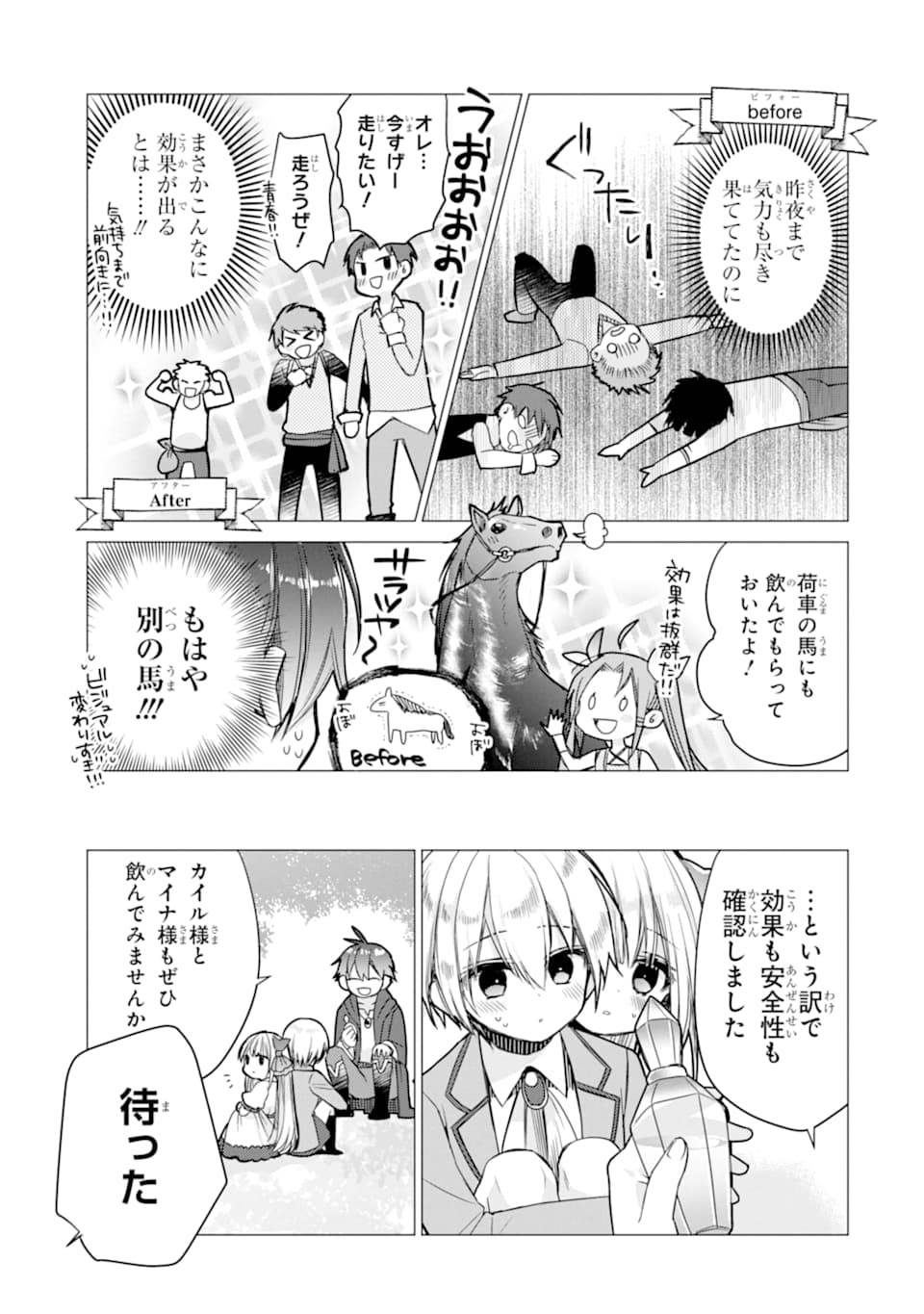 ページ 27 — 第2話