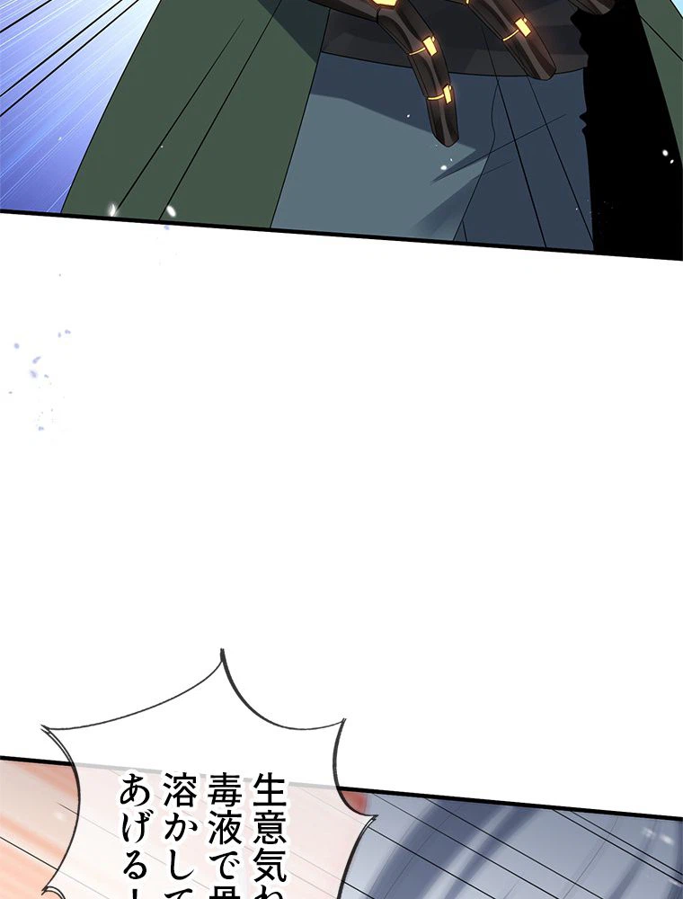 ページ 22 — 第43話