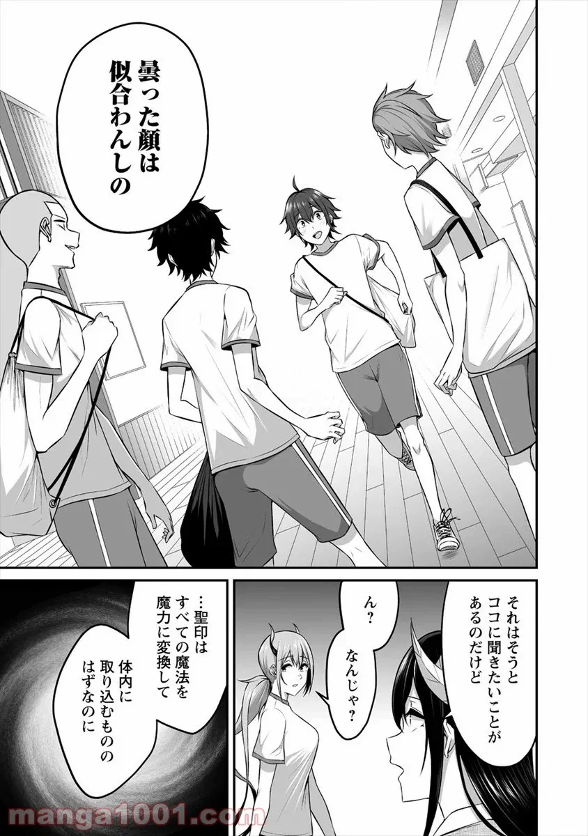 ページ 19 — 第11話