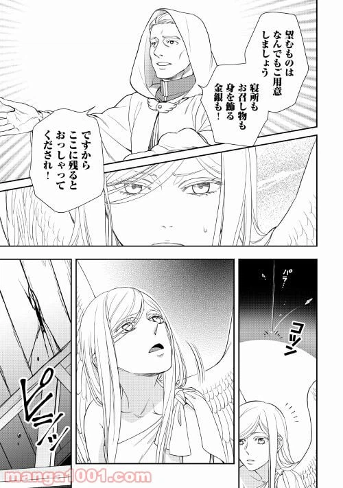 ページ 19 — 第57話
