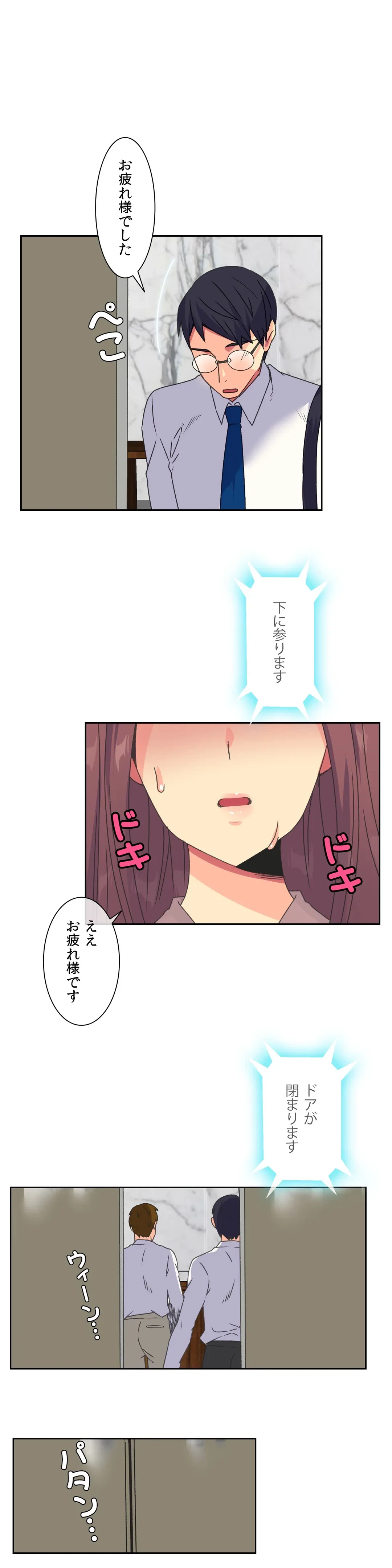 ページ 17 — 第12話