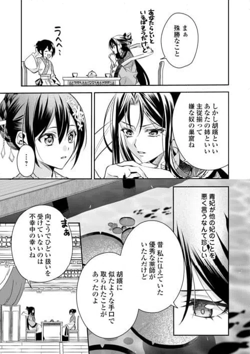 ページ 5 — 第22話