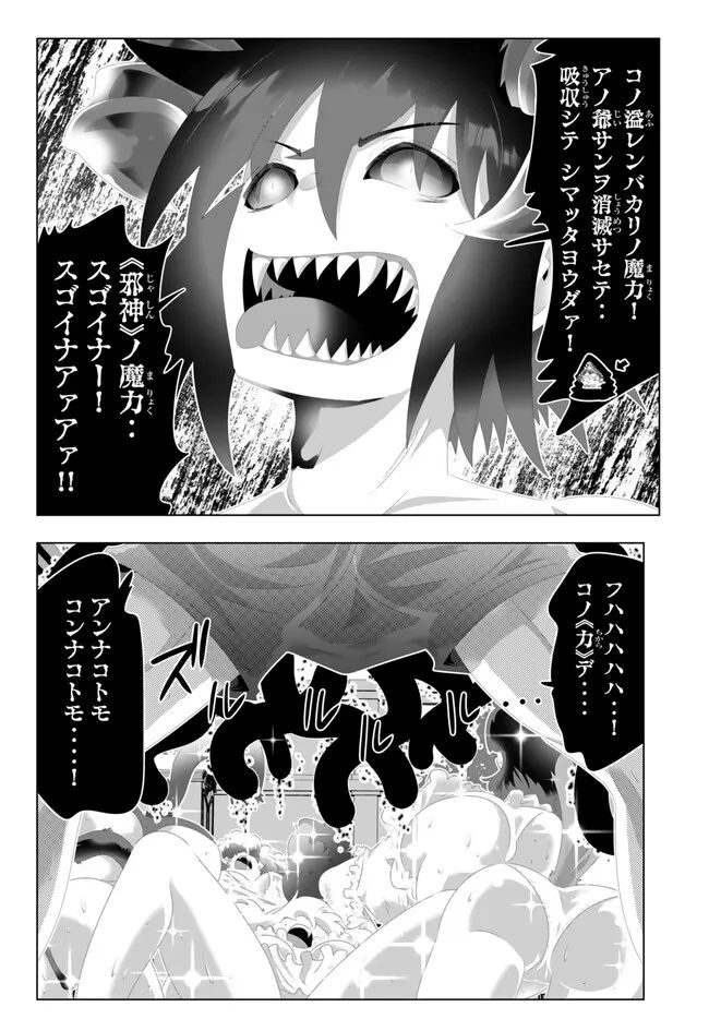 ページ 8 — 第131話