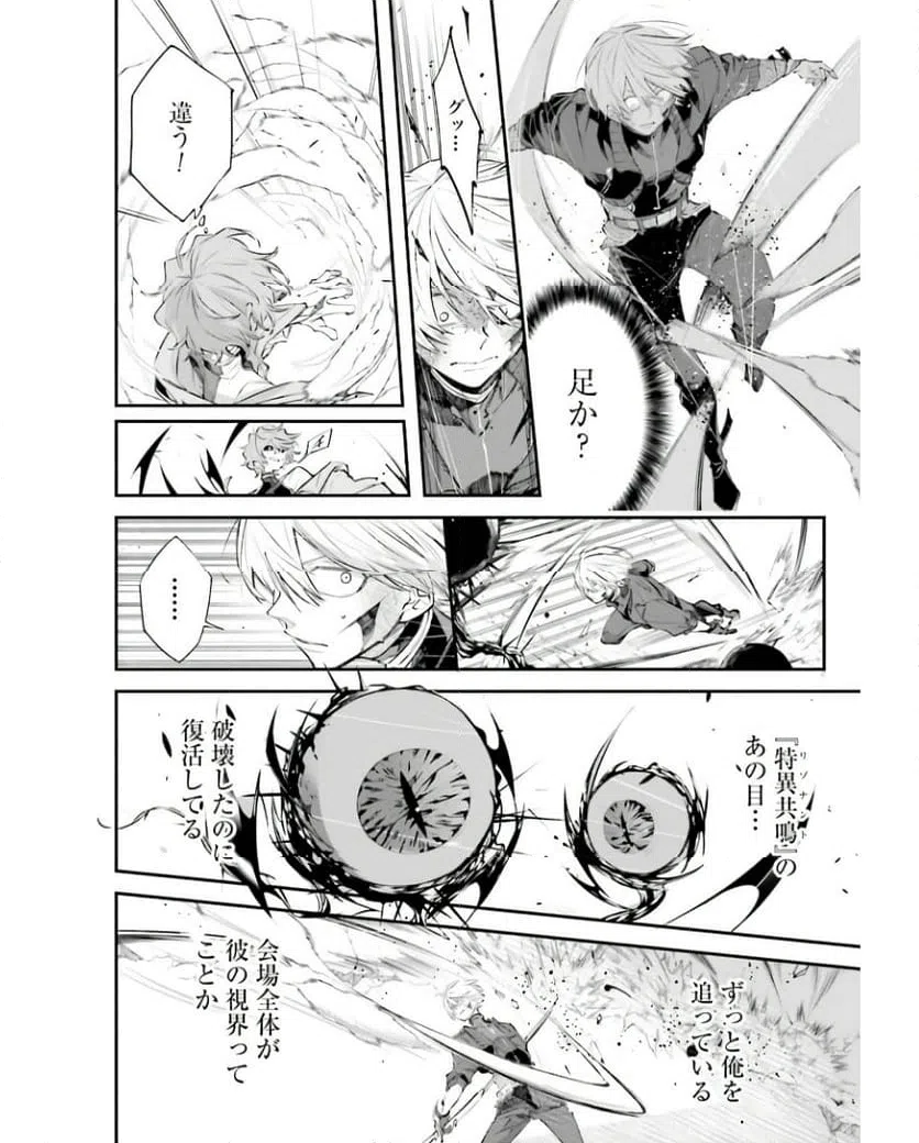 ページ 10 — 第5話