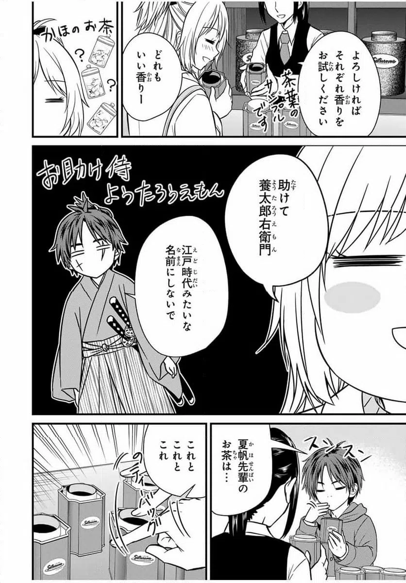 ページ 12 — 第135話