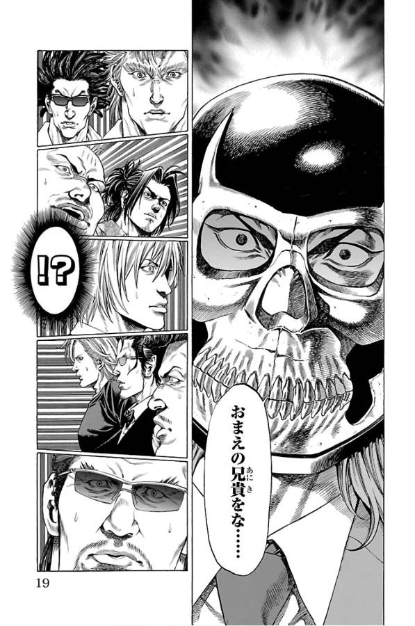 ページ 15 — 第56話