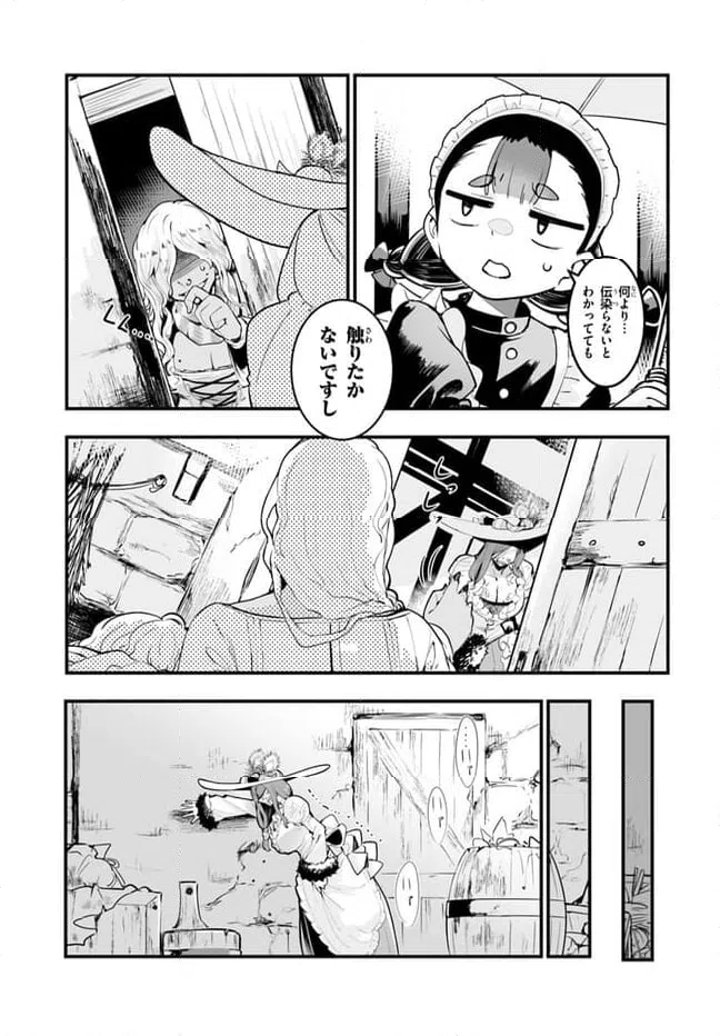 ページ 9 — 第7.1話
