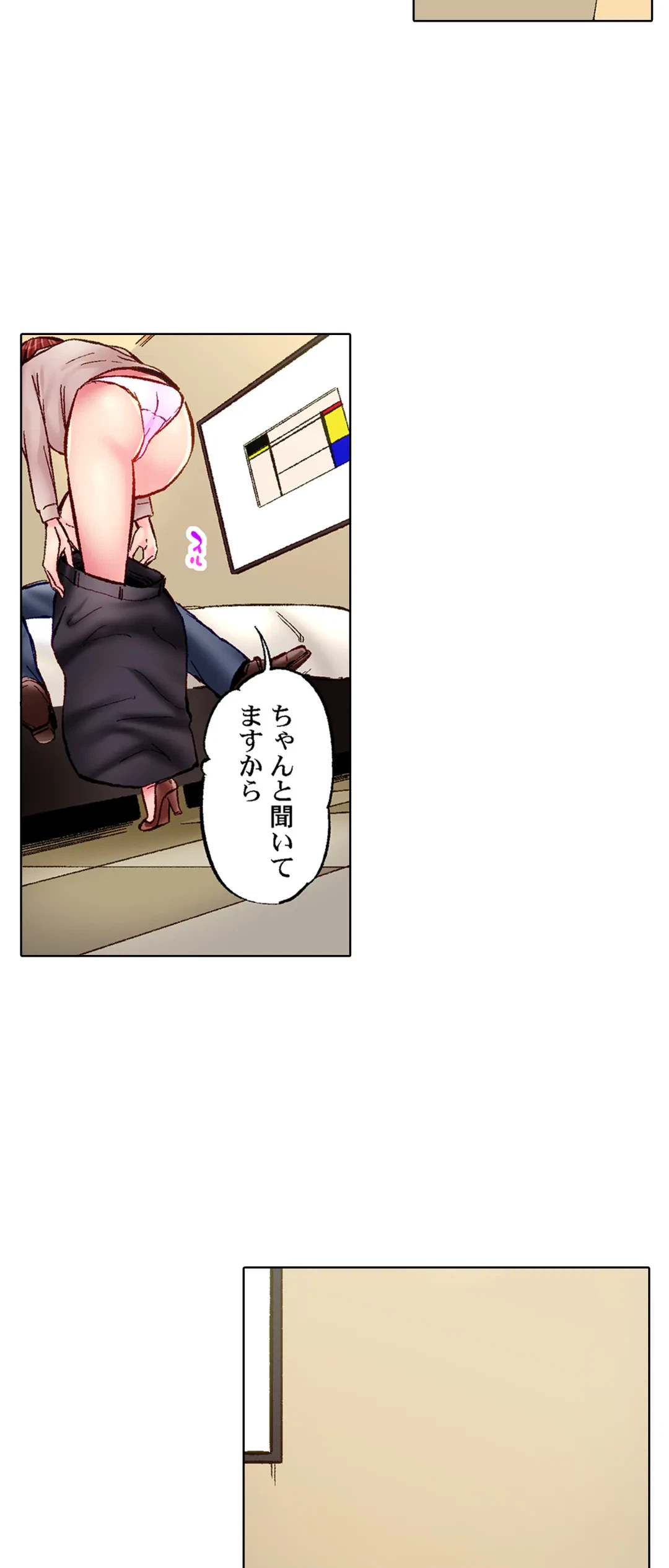 ページ 18 — 第70話