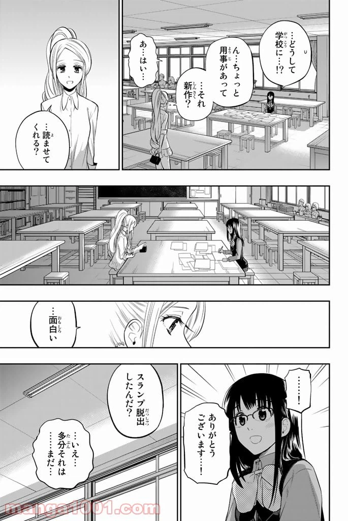 ページ 13 — 第46話