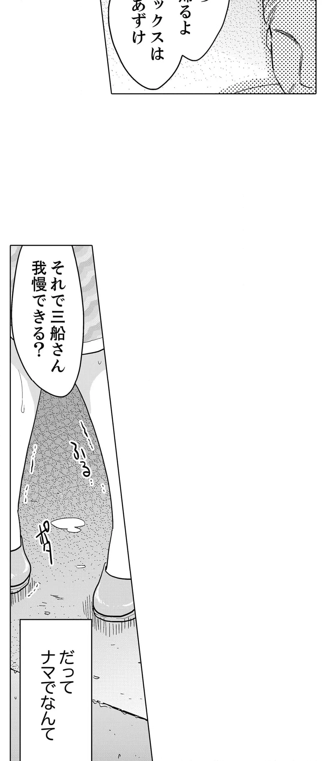 ページ 15 — 第104話
