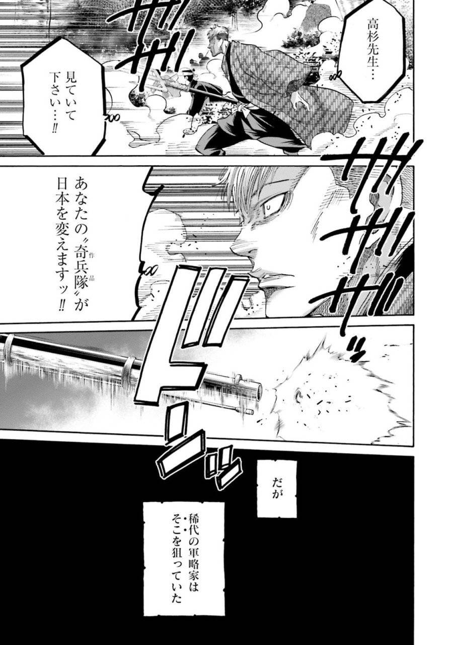 ページ 19 — 第125話
