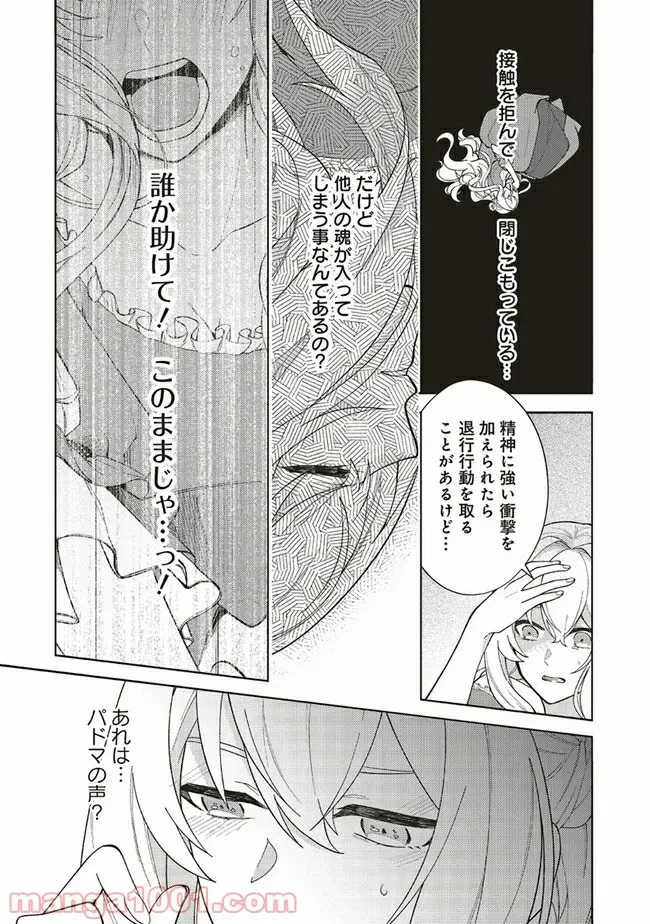 ページ 7 — 第2.2話