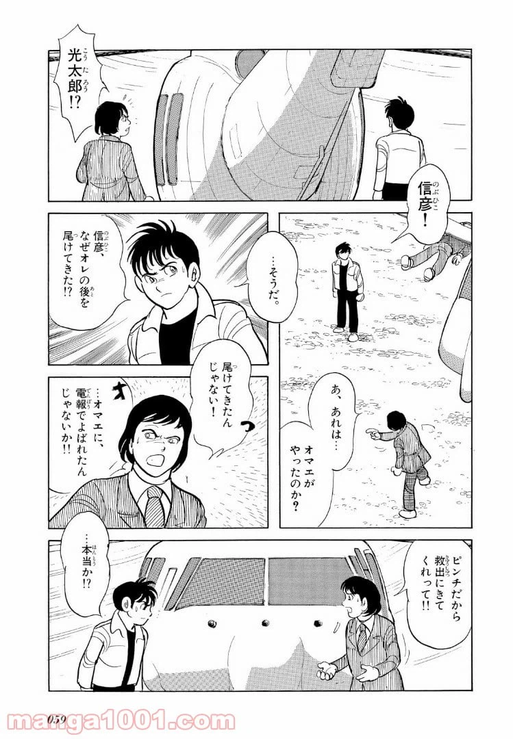 ページ 17 — 第19.3話