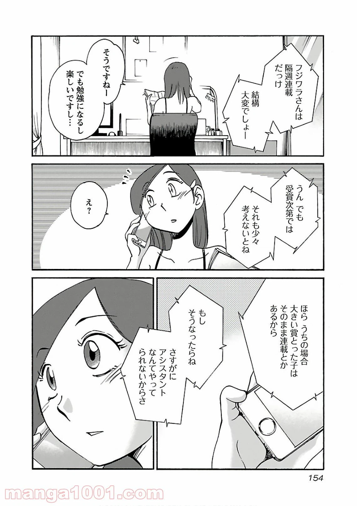 ページ 18 — 第50話