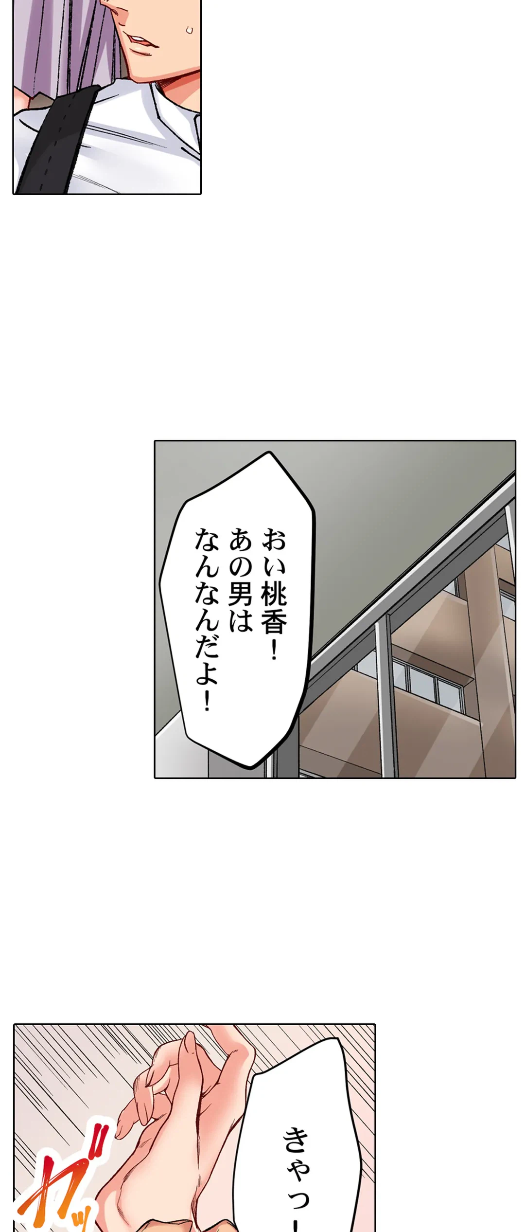 ページ 13 — 第16話