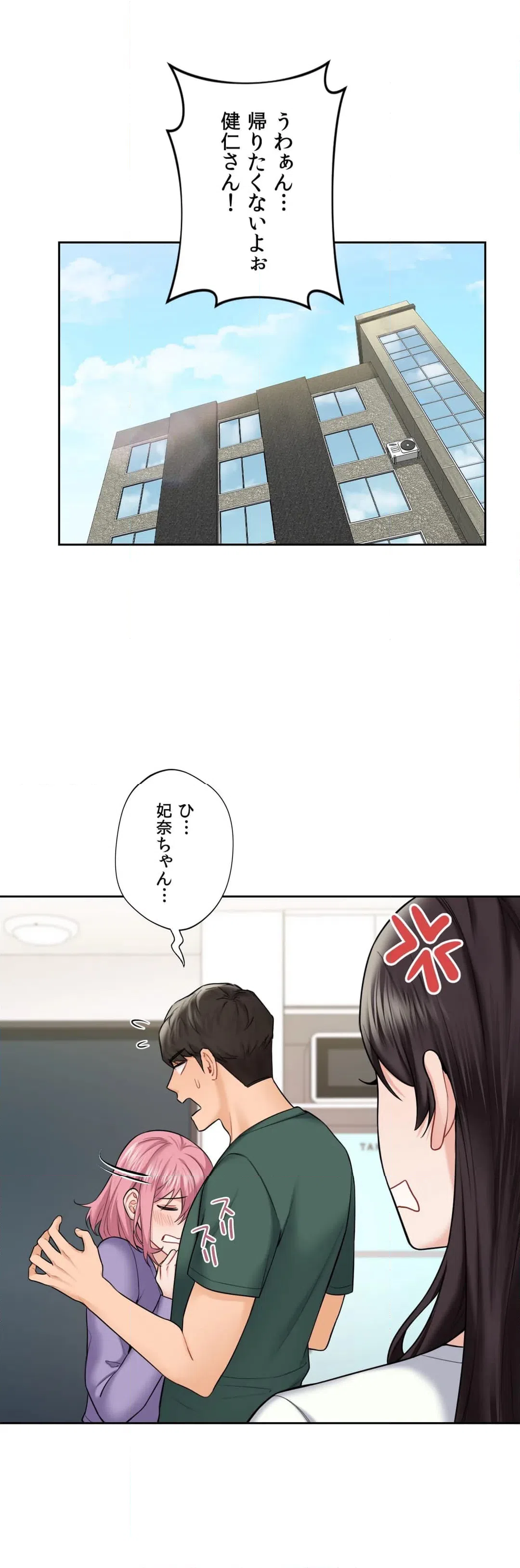 ページ 19 — 第43話