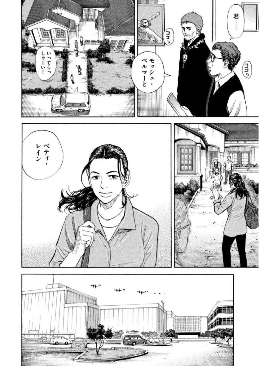 ページ 26 — 第25話