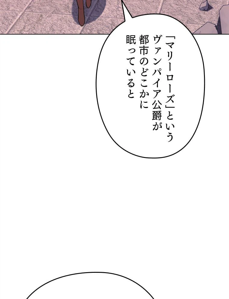 ページ 25 — 第169話