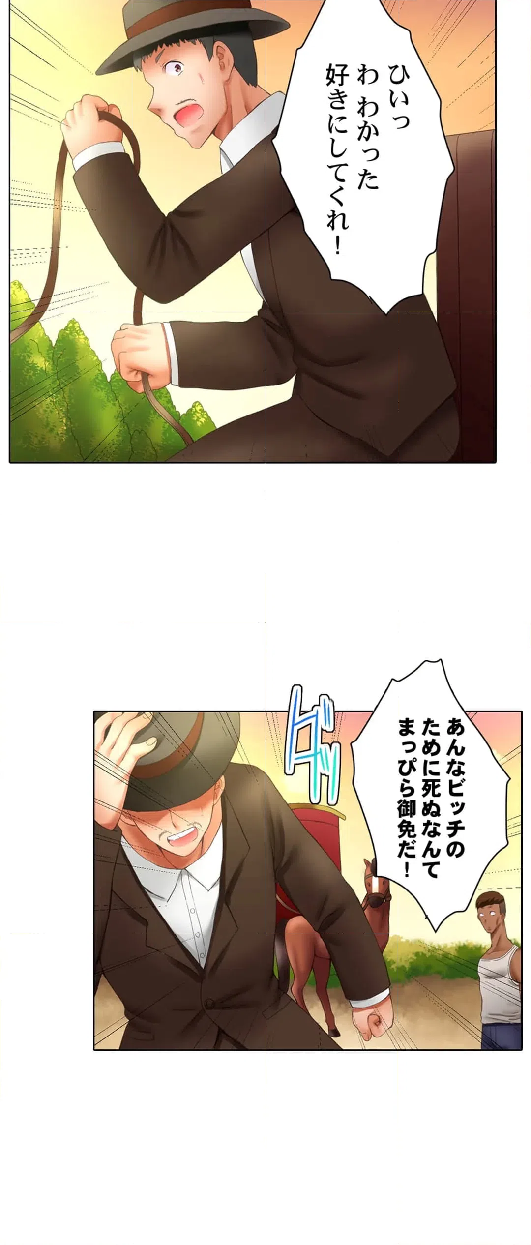 ページ 6 — 第2話