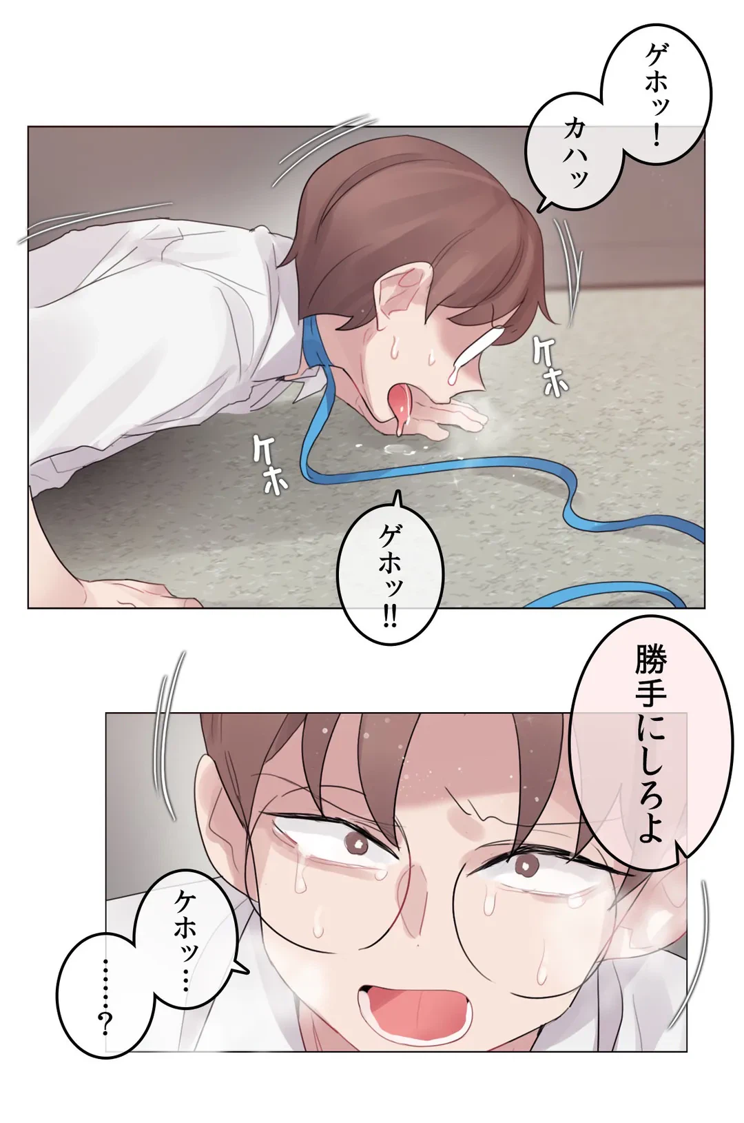 ページ 16 — 第138話