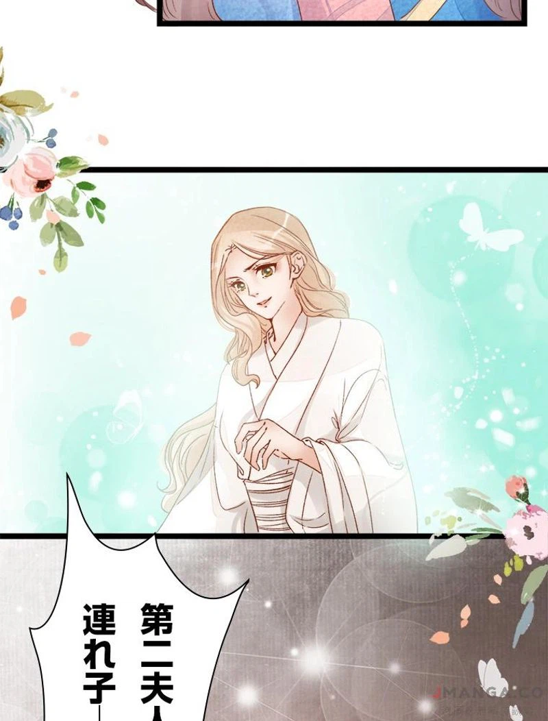ページ 8 — 第10話