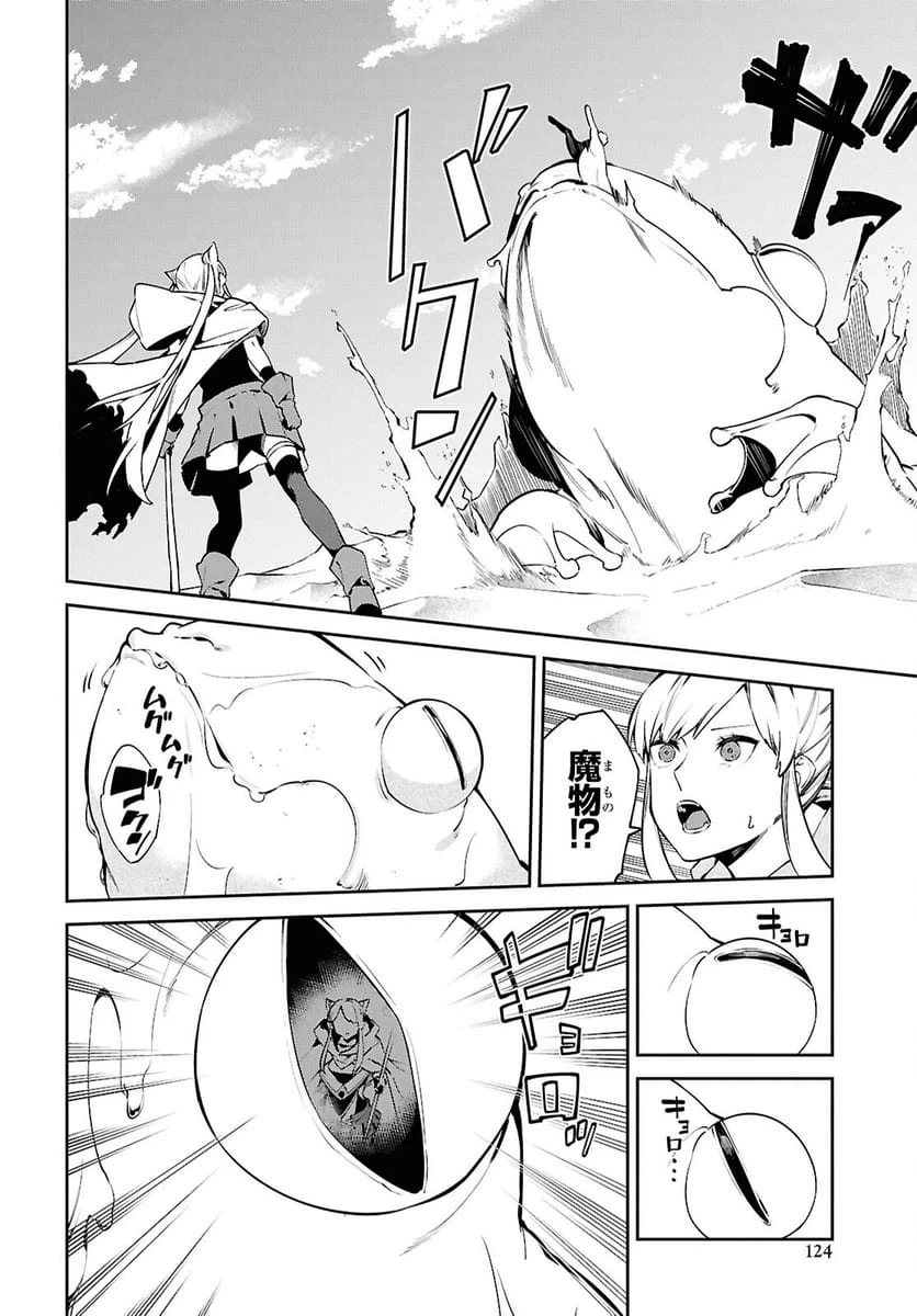 ページ 26 — 第7話