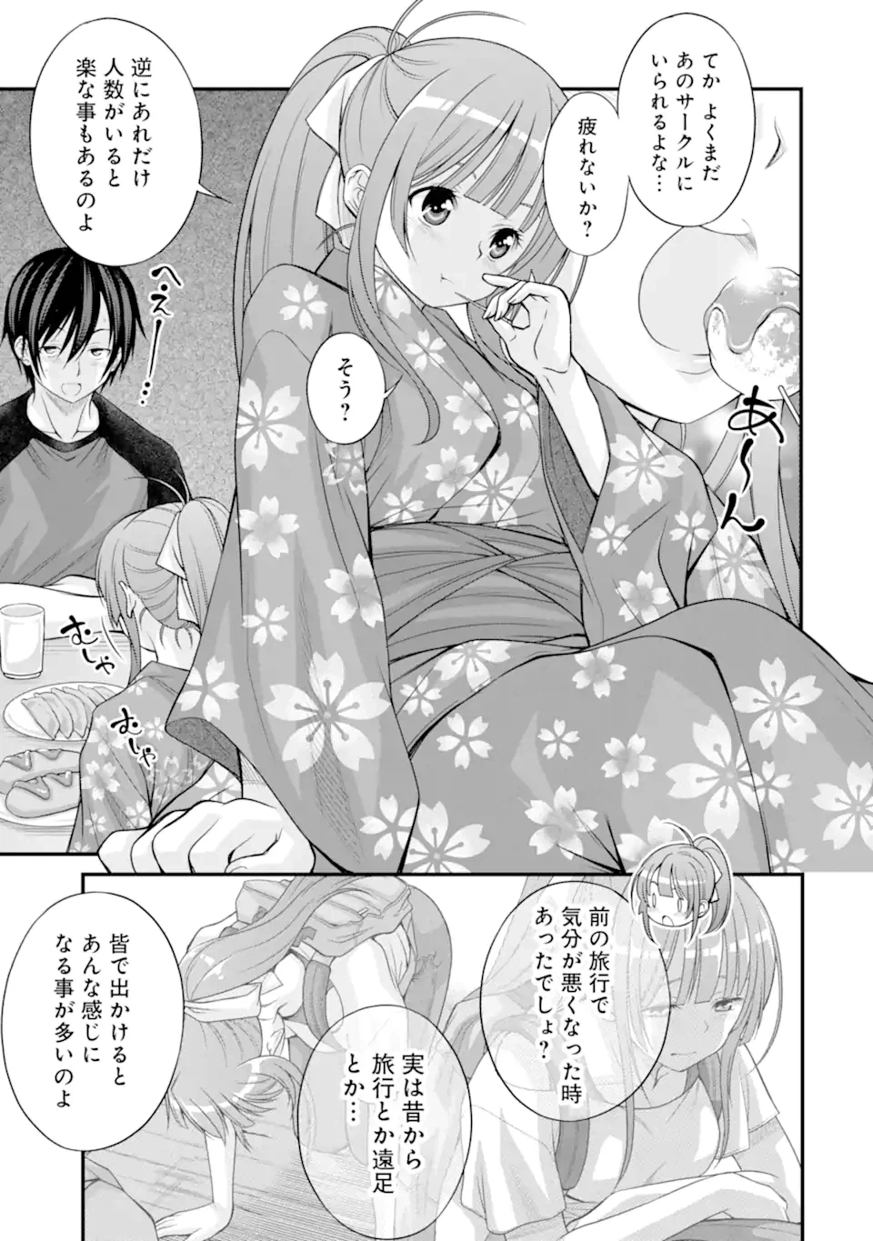 ページ 11 — 第20話