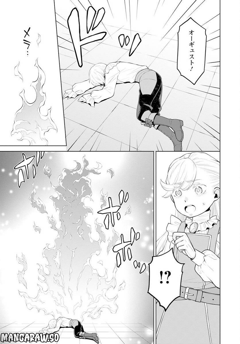 ページ 17 — 第23話