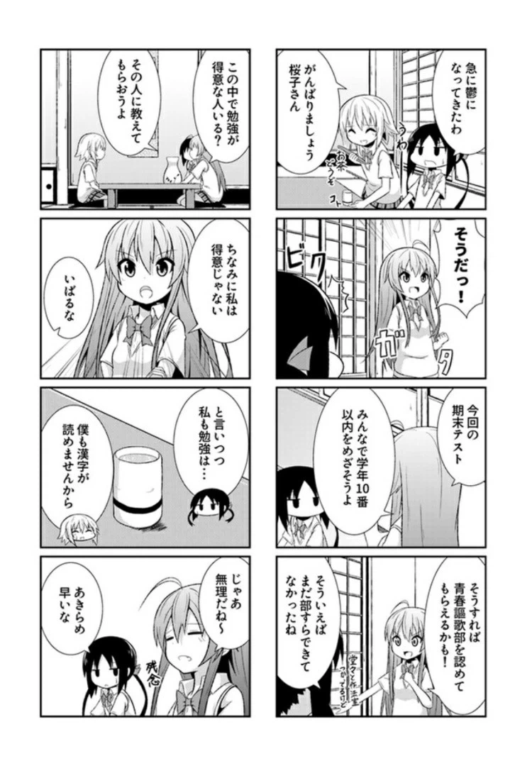 ページ 3 — 第6話