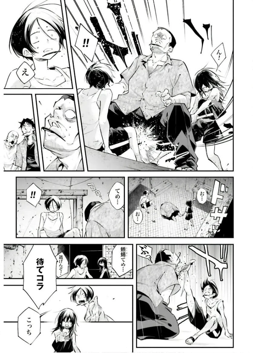 ページ 5 — 第11話