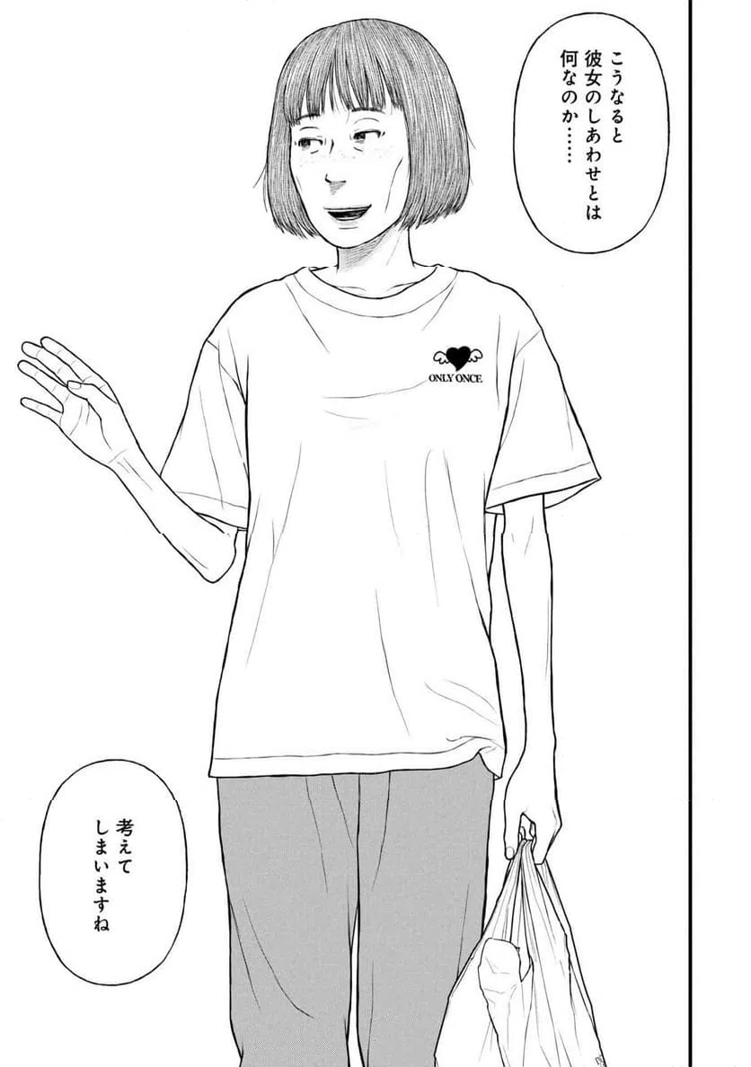 ページ 27 — 第89話