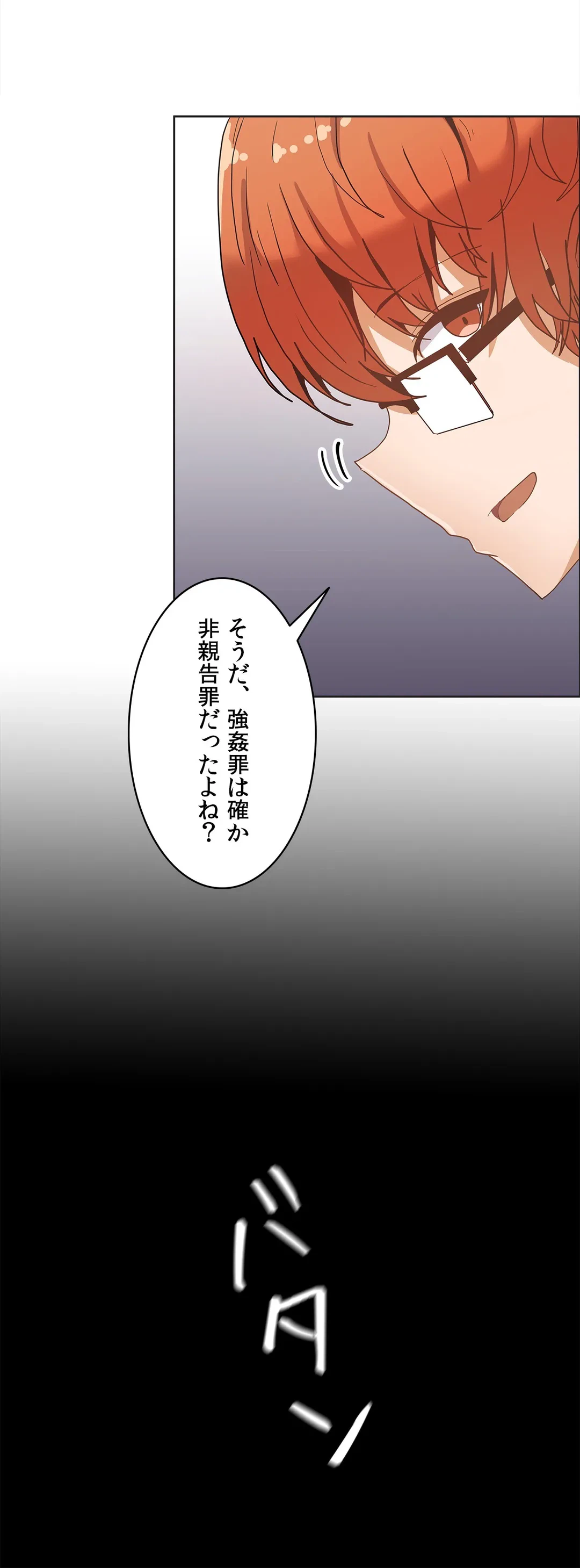 ページ 20 — 第41話