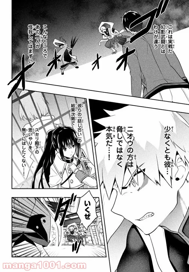 ページ 11 — 第21話