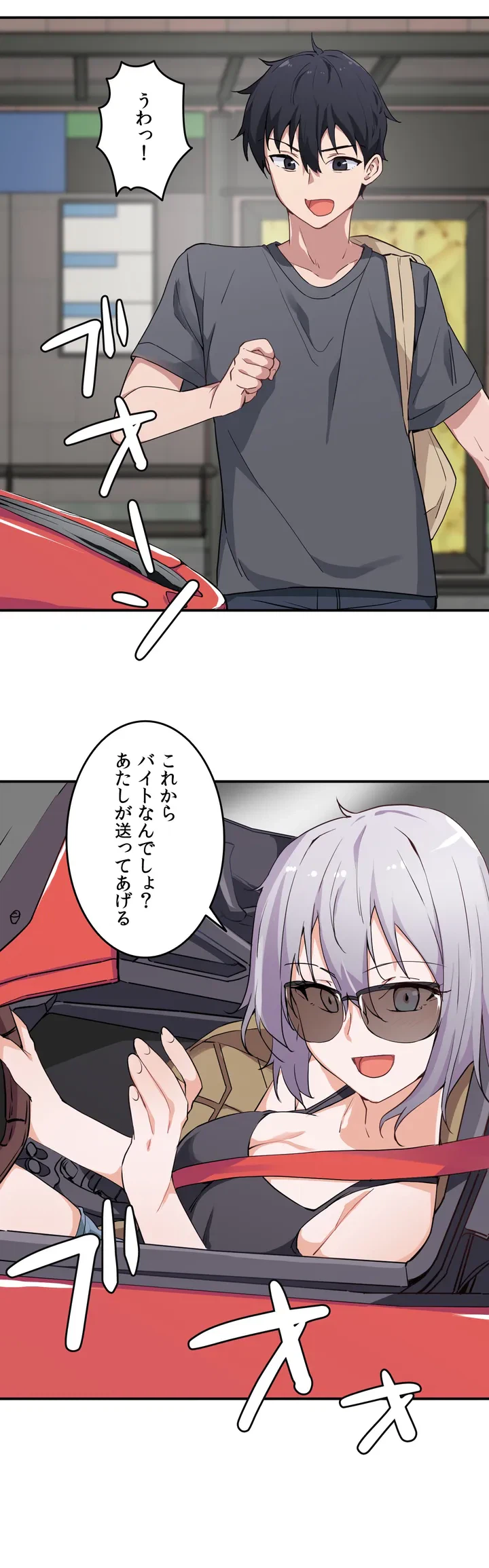 ページ 34 — 第1話