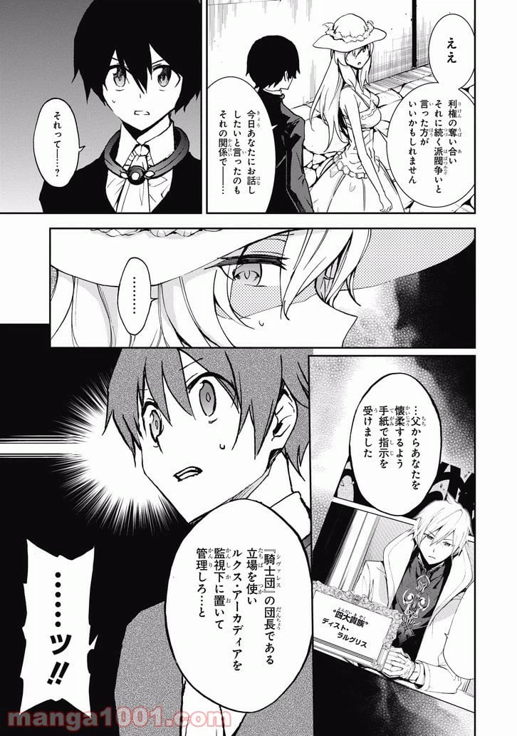 ページ 23 — 第38話