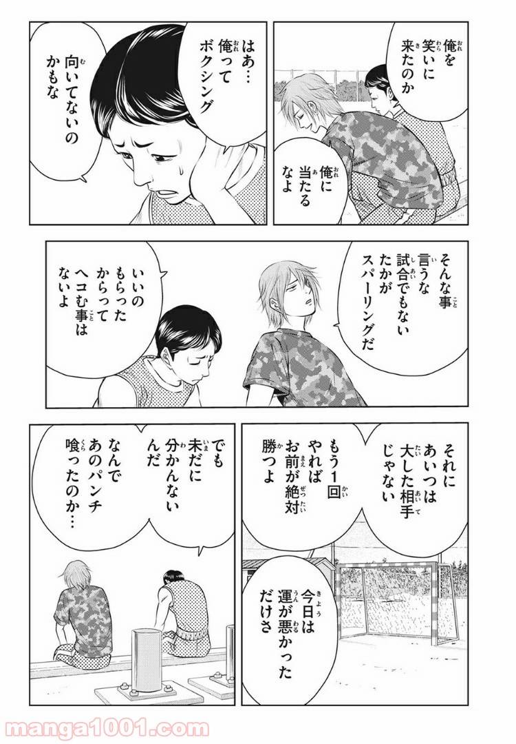 ページ 17 — 第12話