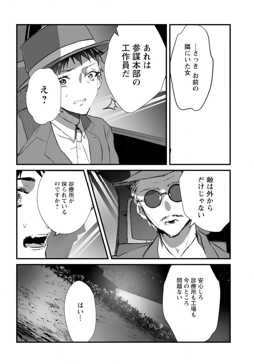 ページ 14 — 第14話