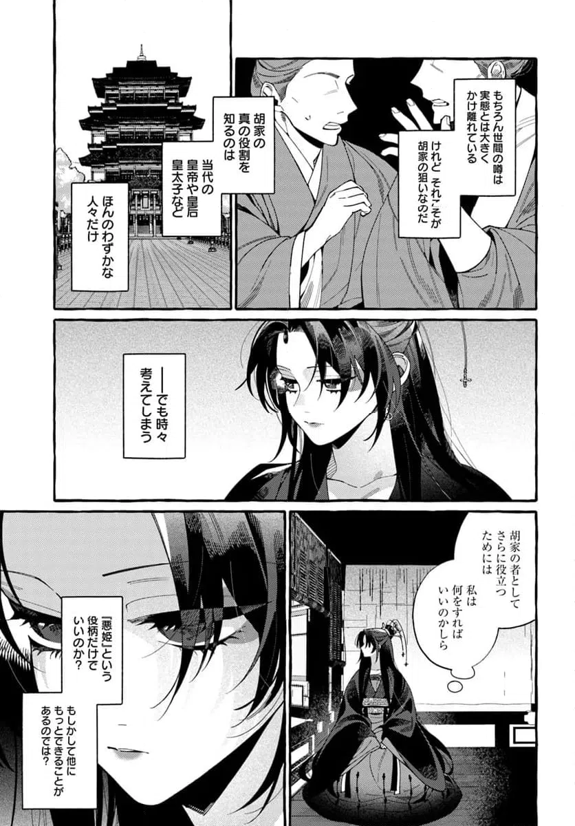 ページ 19 — 第1話