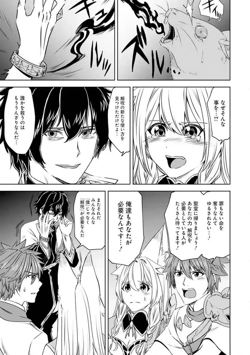 ページ 5 — 第8話