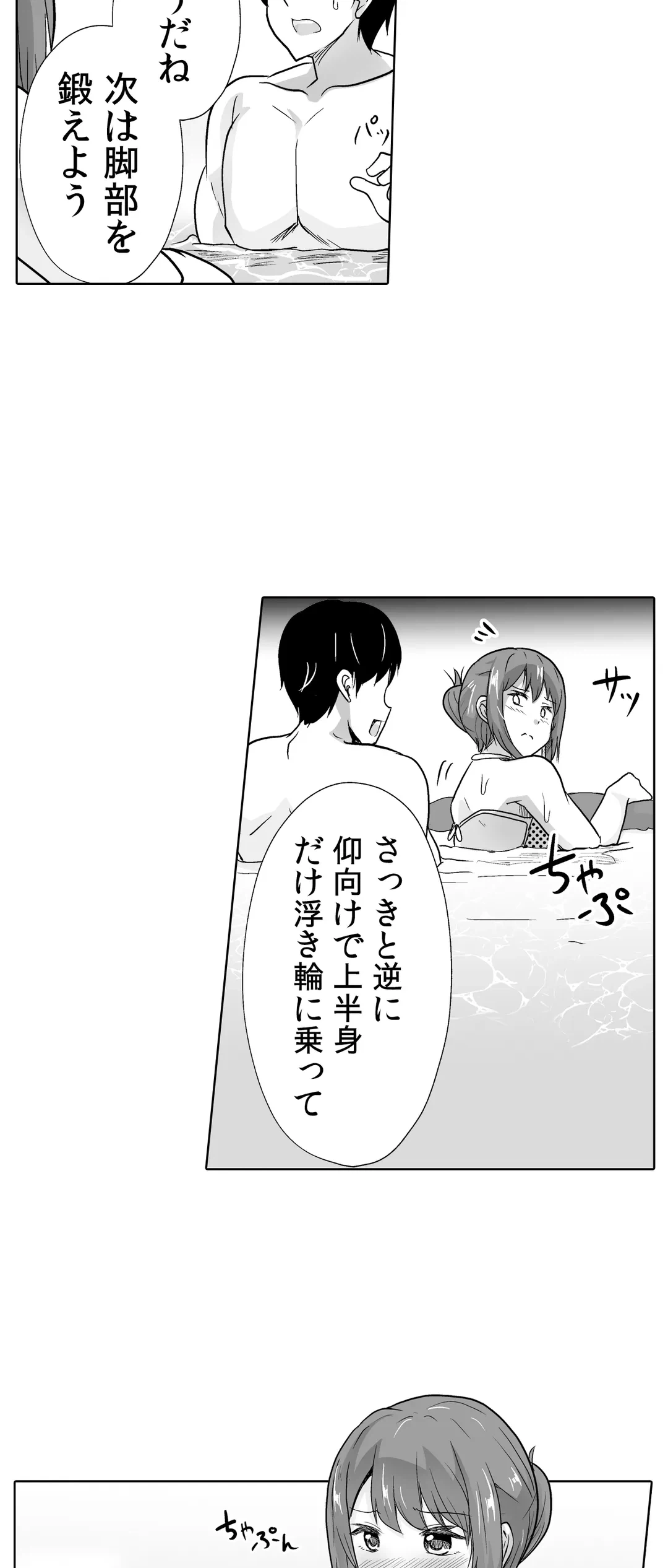 ページ 12 — 第35話