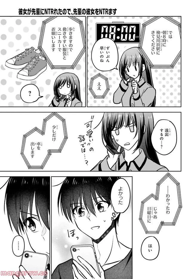 ページ 11 — 第9.2話