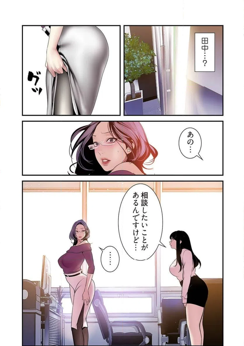 ページ 36 — 第22話