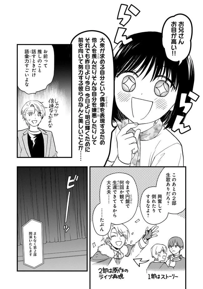 ページ 4 — 第5.2話