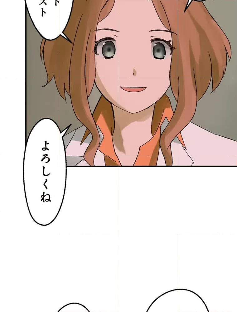 ページ 23 — 第8話
