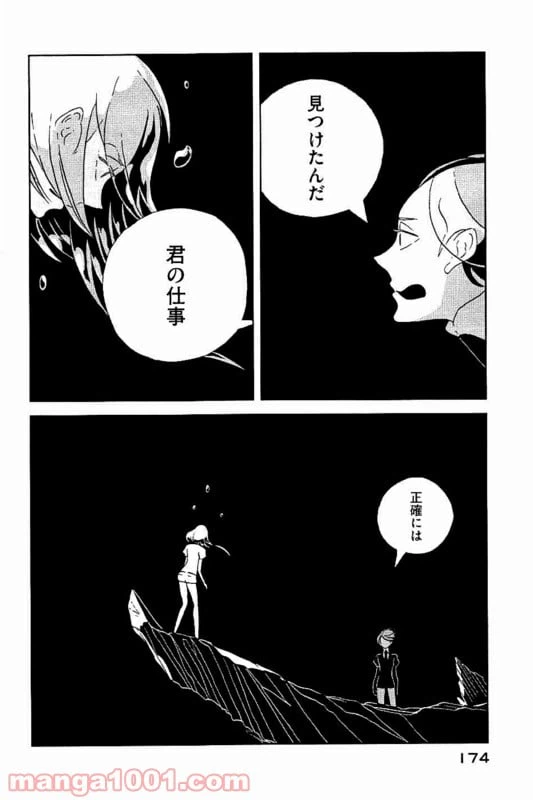 ページ 6 — 第36話