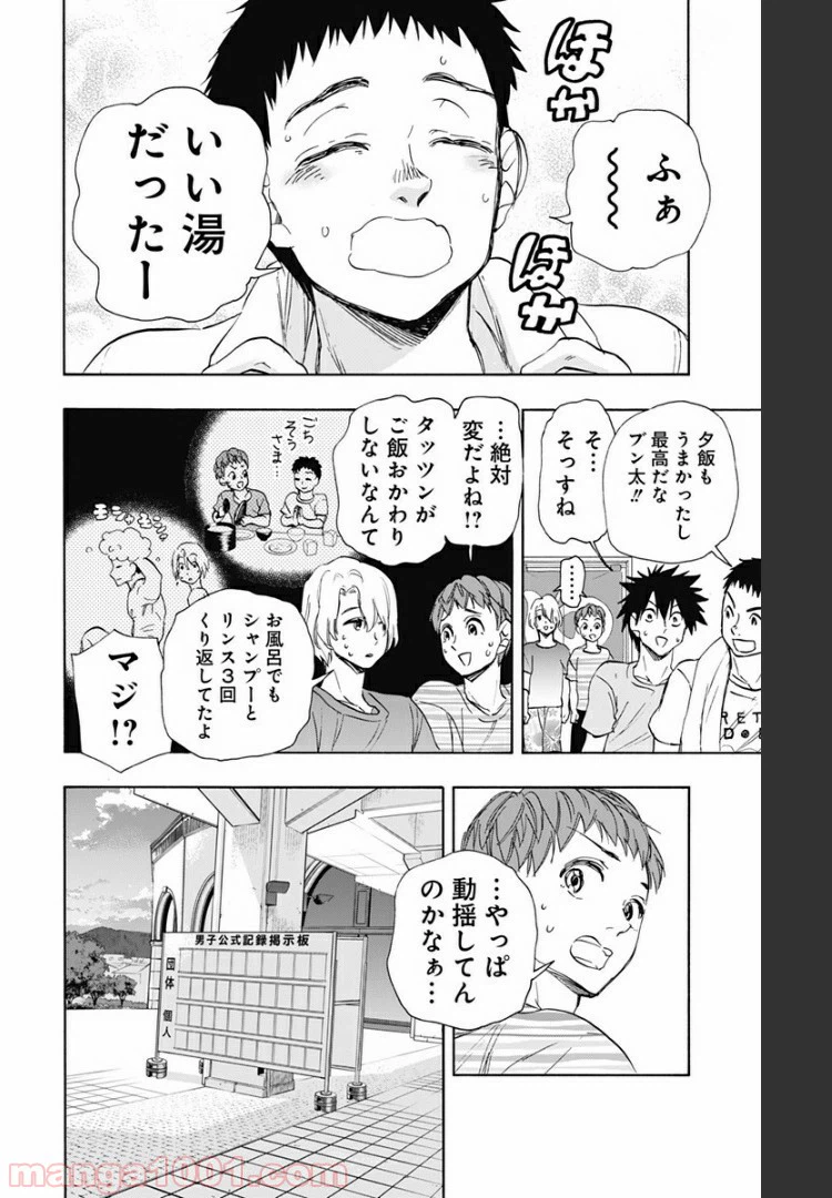 ページ 6 — 第59話