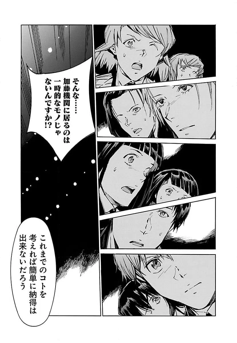 ページ 25 — 第84話