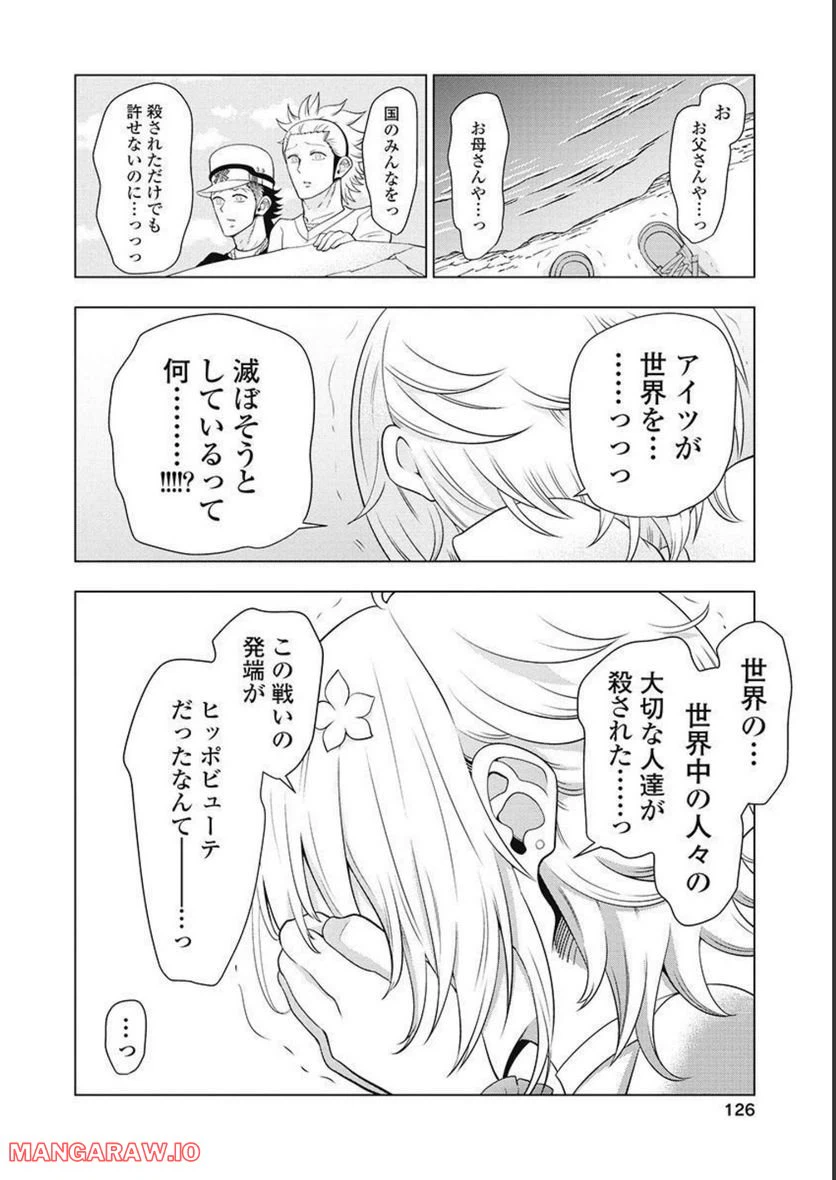 ページ 12 — 第60話