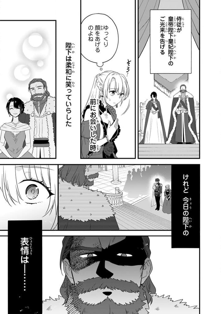 ページ 17 — 第5.1話
