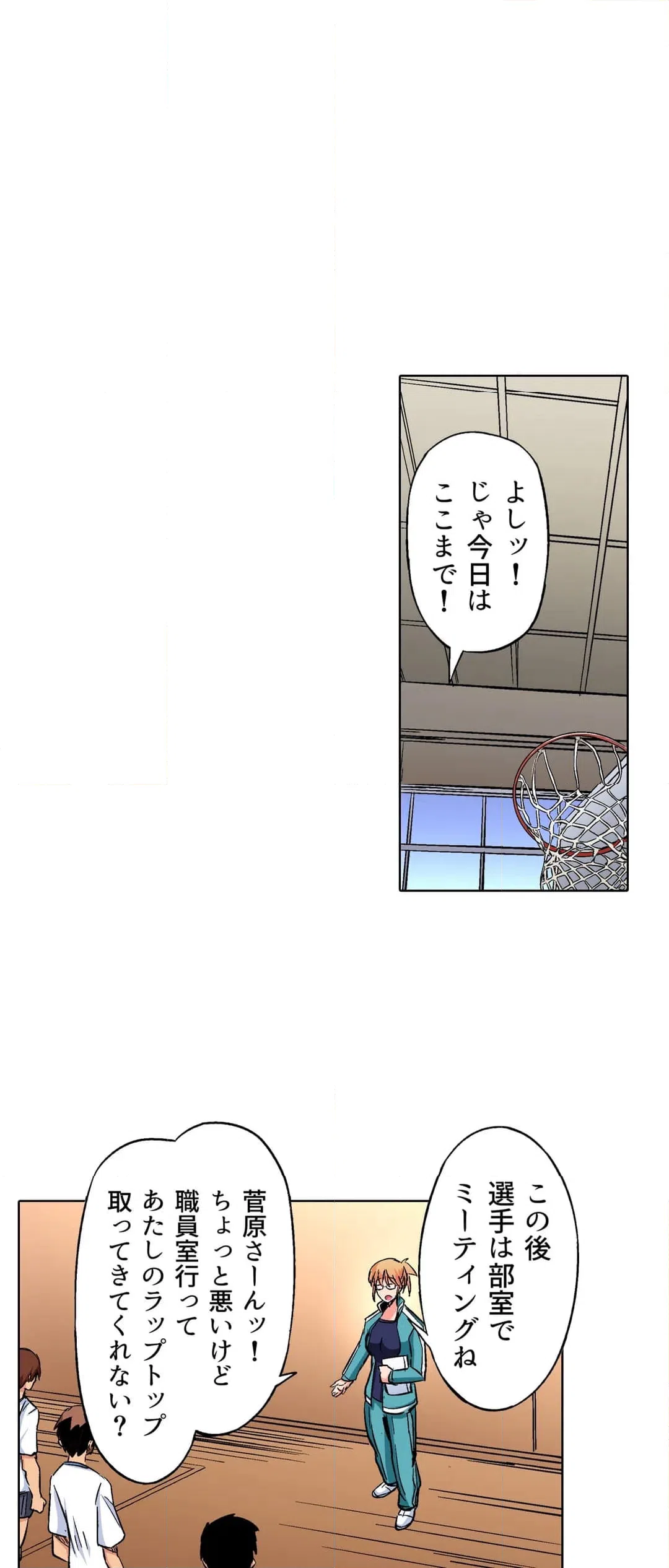 ページ 19 — 第19話